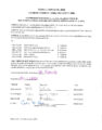 Icon of RES 22-18 SupplementalAppropriation 2
