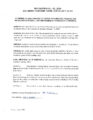 Icon of RES 24-02 Authorizing Employee Policy Manual Amendments