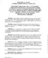 Icon of RES 25-30 Authorizing Financial Assist To The CIC Of Greater Cin -Good Shepherd Stormwater Imp Project